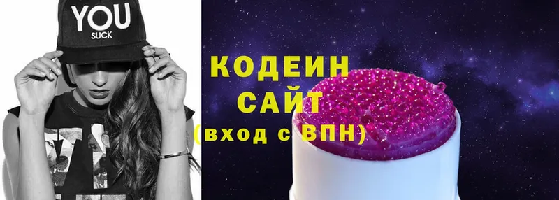 Кодеин напиток Lean (лин)  Тосно 