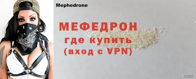 продажа наркотиков  Тосно  Мефедрон кристаллы 