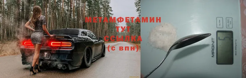 Метамфетамин Декстрометамфетамин 99.9%  shop состав  Тосно 